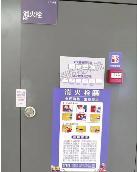 消防設施的標識、防止誤操作措施怎么做？